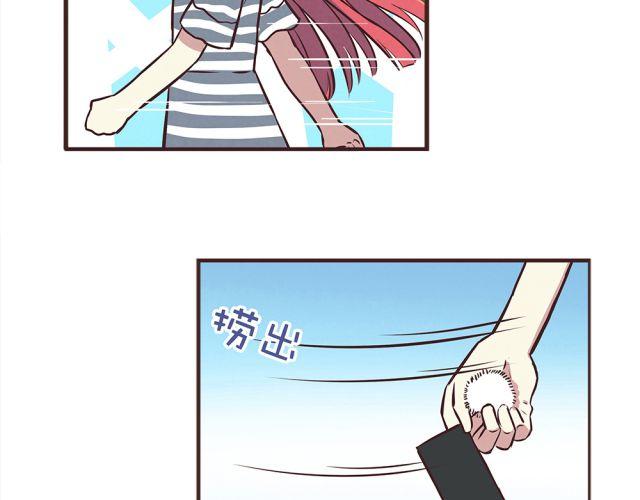 合法同居 - 第21話 糟糕！我們的計劃好像被發現了 - 7