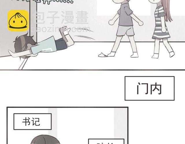 合法同居 - 第21話 糟糕！我們的計劃好像被發現了 - 3