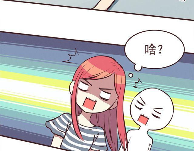 合法同居 - 第21話 糟糕！我們的計劃好像被發現了 - 2