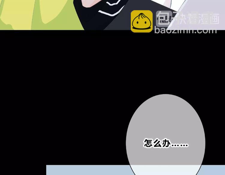 合法同居 - 第212話 我喜歡她(1/2) - 8