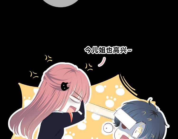 合法同居 - 第212話 我喜歡她(2/2) - 5