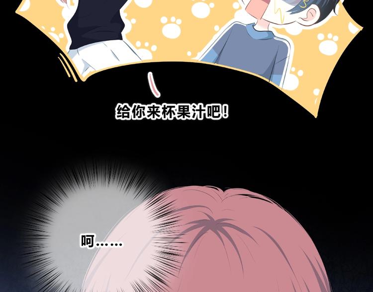 合法同居 - 第212話 我喜歡她(2/2) - 1