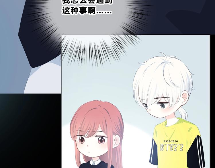 合法同居 - 第212話 我喜歡她(2/2) - 4