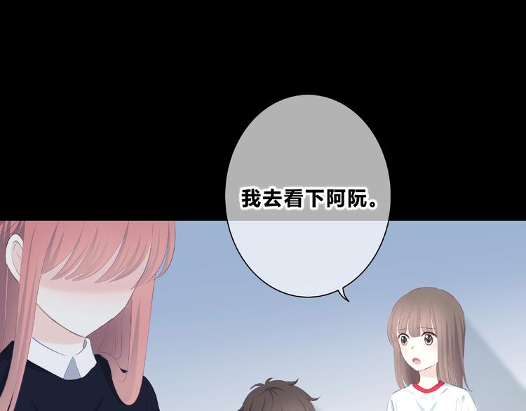 合法同居 - 第212話 我喜歡她(2/2) - 5