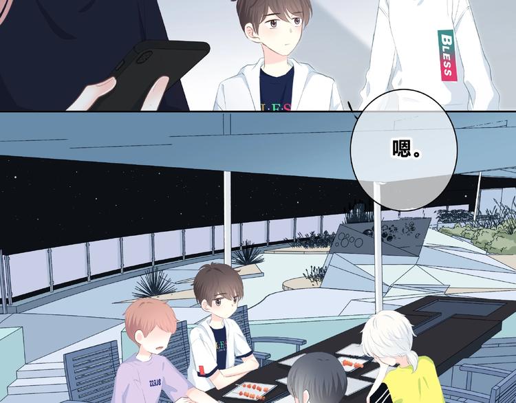 合法同居 - 第212話 我喜歡她(2/2) - 1