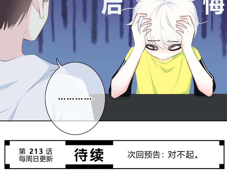 合法同居 - 第212話 我喜歡她(2/2) - 1