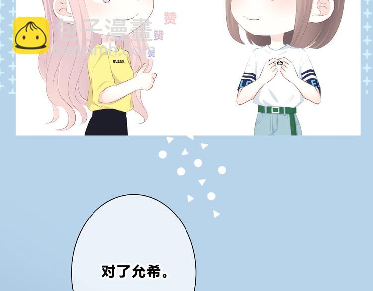 合法同居 - 第214話 竟然是他(1/2) - 1