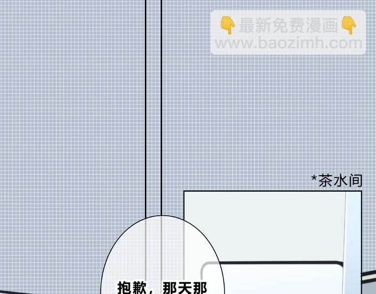 合法同居 - 第214話 竟然是他(1/2) - 6