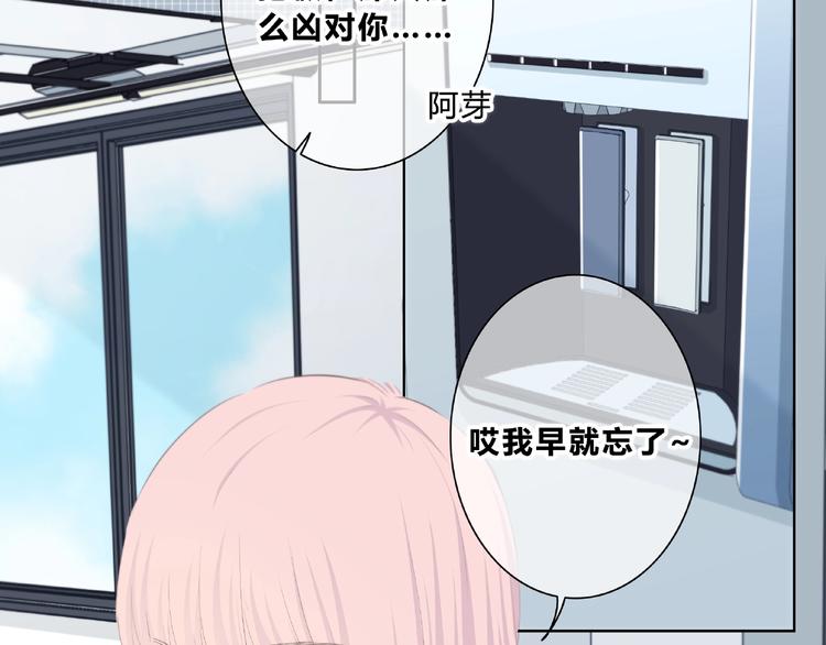 合法同居 - 第214話 竟然是他(1/2) - 7