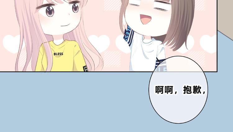 合法同居 - 第214話 竟然是他(1/2) - 2