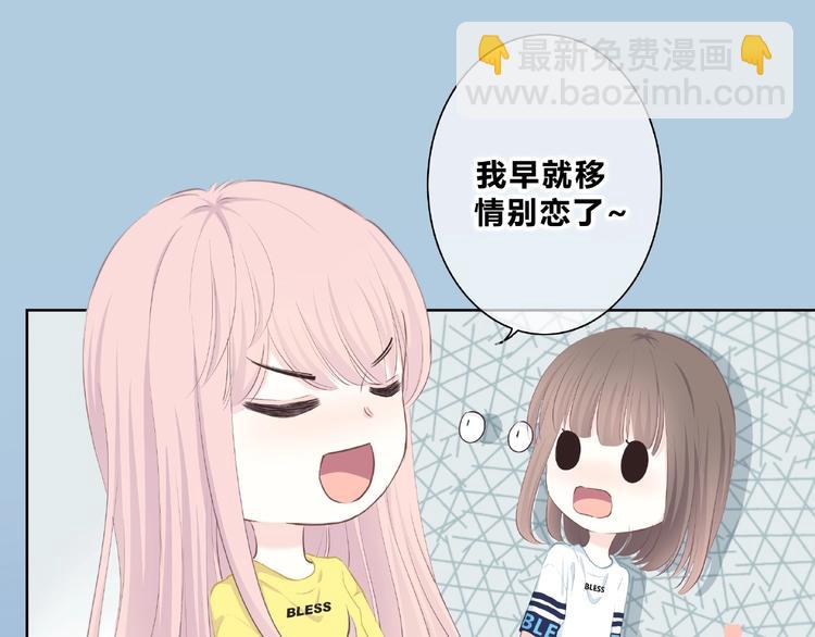 合法同居 - 第214話 竟然是他(1/2) - 3