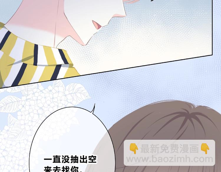 合法同居 - 第214話 竟然是他(1/2) - 2