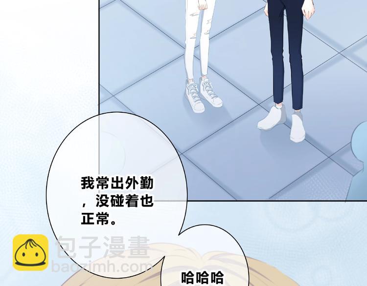 合法同居 - 第214話 竟然是他(1/2) - 7