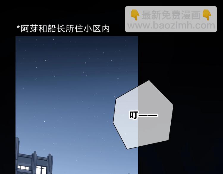 合法同居 - 第214話 竟然是他(2/2) - 6