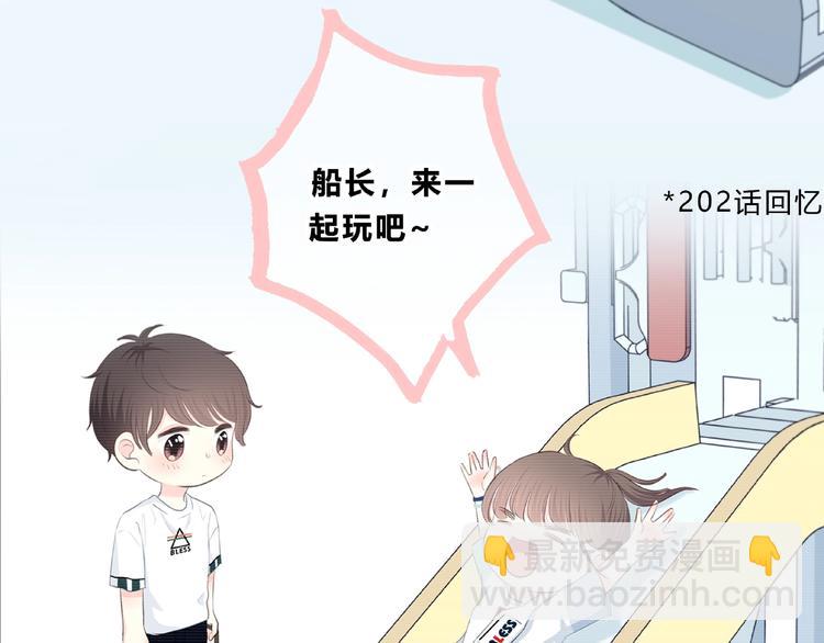 合法同居 - 第214話 竟然是他(2/2) - 1