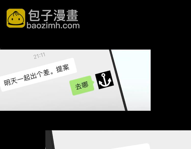 合法同居 - 第214話 竟然是他(2/2) - 2