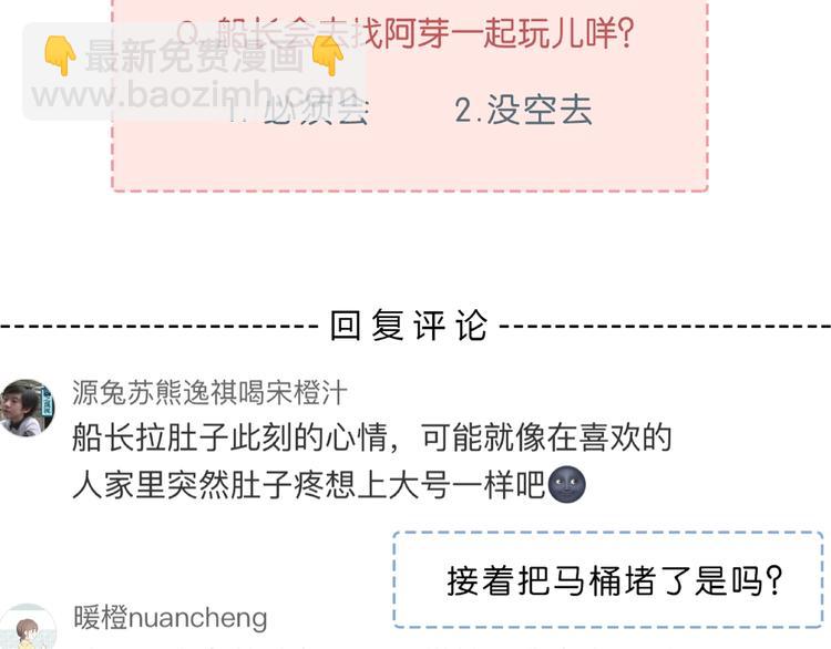 合法同居 - 第214話 竟然是他(2/2) - 2