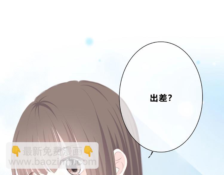 合法同居 - 第214話 竟然是他(1/2) - 8