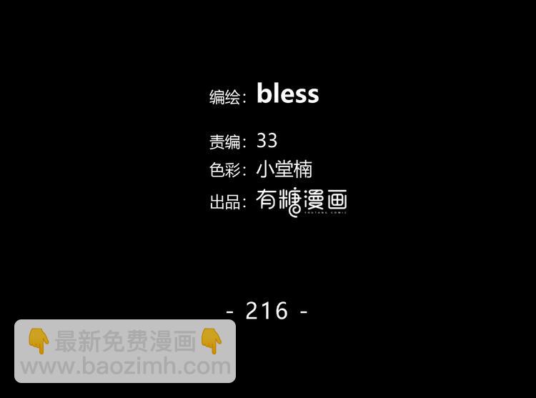 合法同居 - 第216話 解釋(1/2) - 2