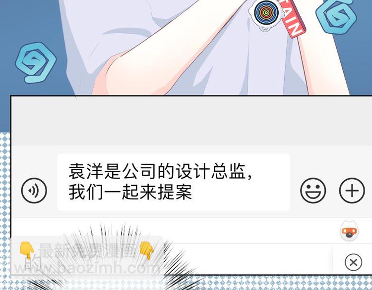 合法同居 - 第216話 解釋(1/2) - 3