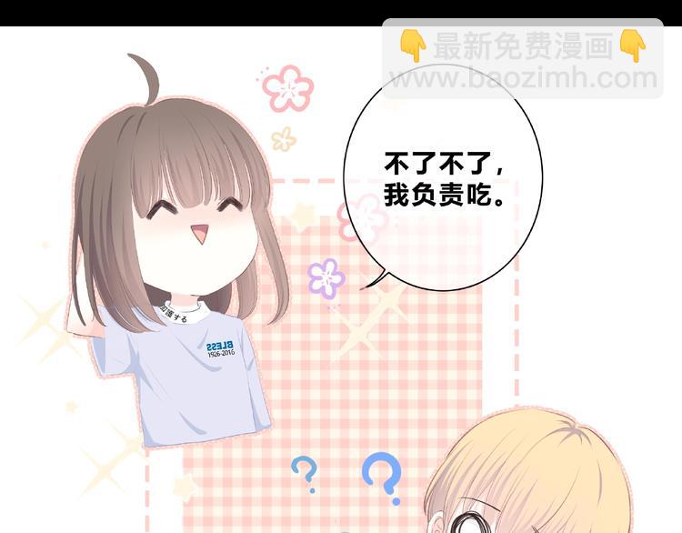 合法同居 - 第216話 解釋(1/2) - 7