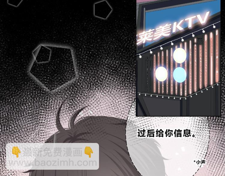 合法同居 - 第216話 解釋(1/2) - 4