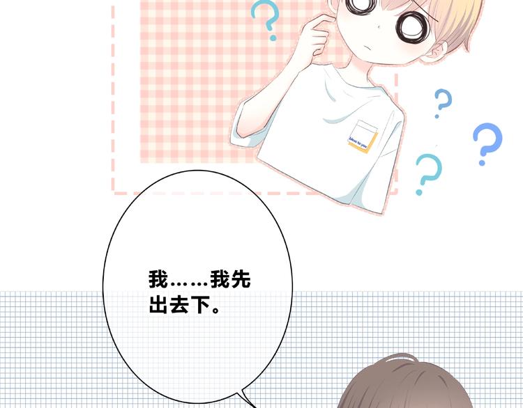 合法同居 - 第216話 解釋(1/2) - 8