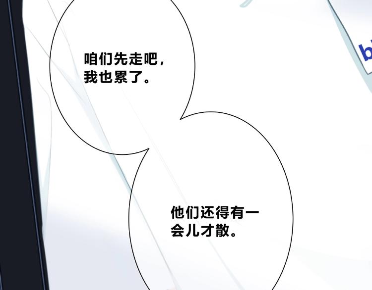 合法同居 - 第216話 解釋(2/2) - 2