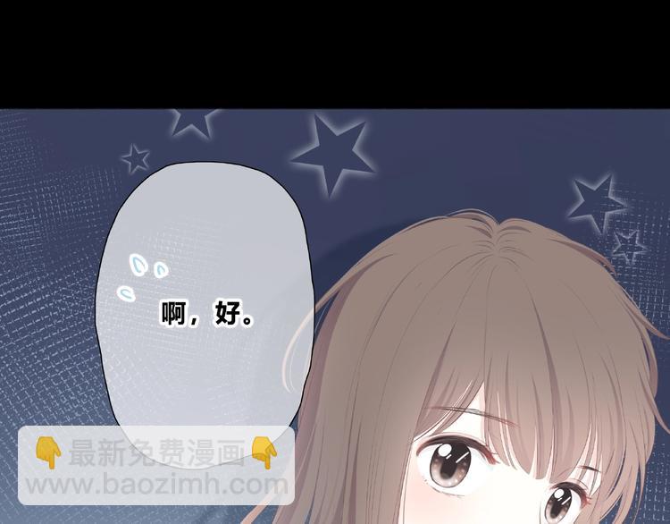 合法同居 - 第216話 解釋(2/2) - 4