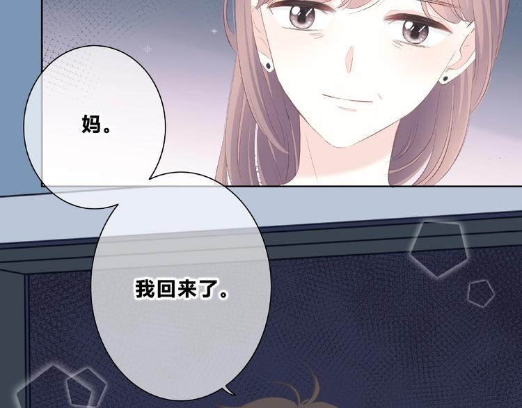 合法同居 - 第216話 解釋(2/2) - 7