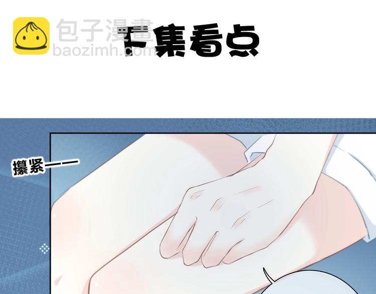 合法同居 - 第216話 解釋(2/2) - 5