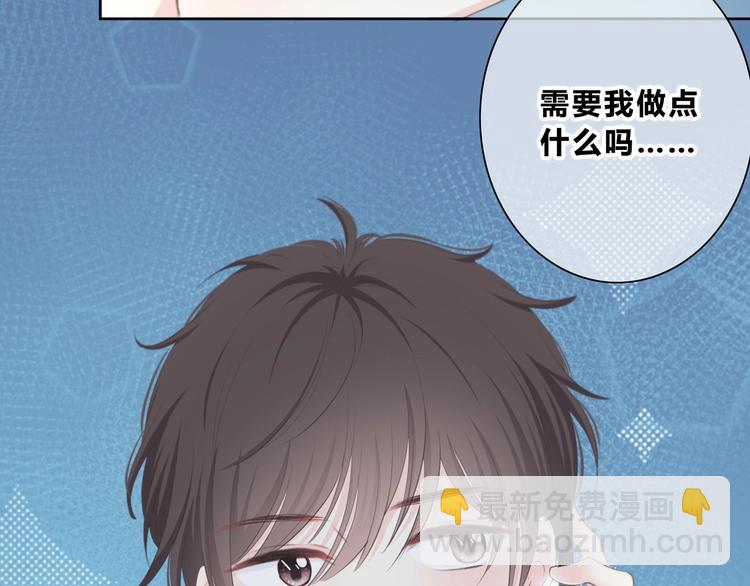 合法同居 - 第216話 解釋(2/2) - 6