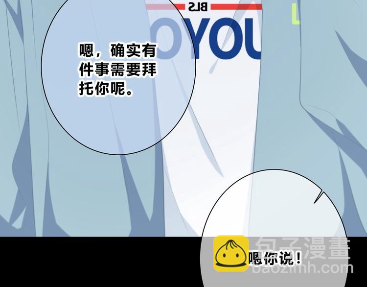 合法同居 - 第216話 解釋(2/2) - 1