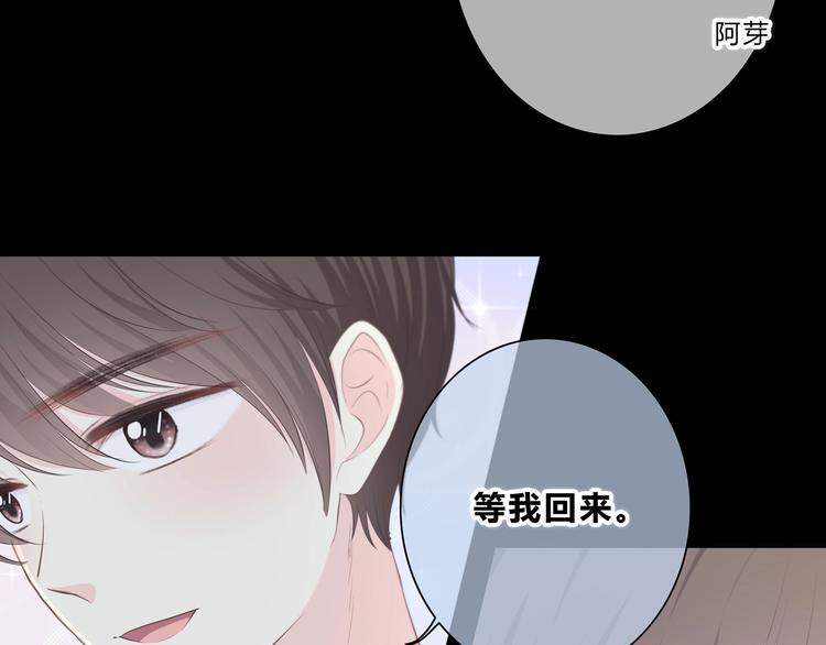 合法同居 - 第216話 解釋(2/2) - 2