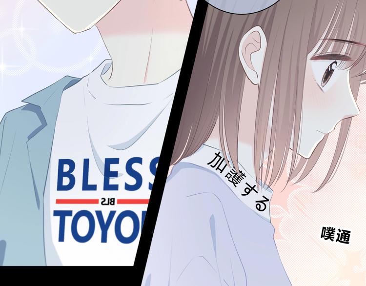 合法同居 - 第216話 解釋(2/2) - 3