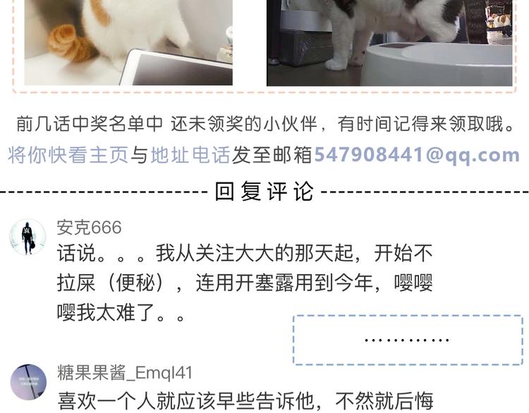 合法同居 - 第216話 解釋(2/2) - 2