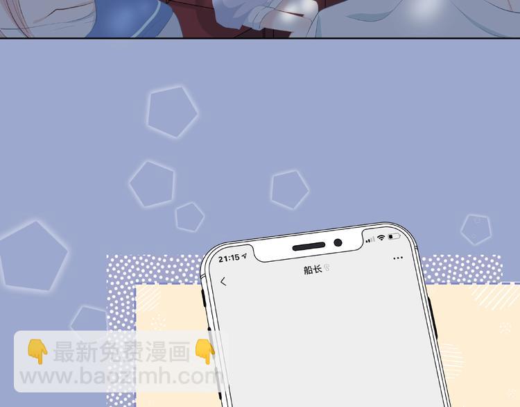 合法同居 - 第216話 解釋(1/2) - 1