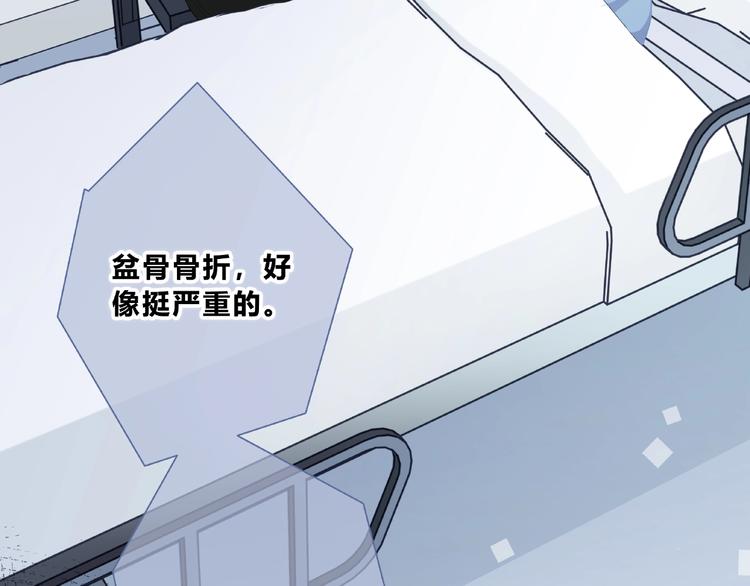 合法同居 - 第218話 小意外(1/2) - 3