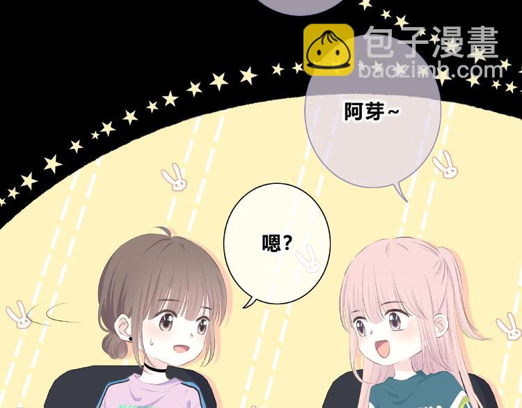 合法同居 - 第218話 小意外(1/2) - 7