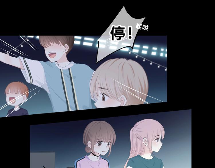 合法同居 - 第218話 小意外(1/2) - 5