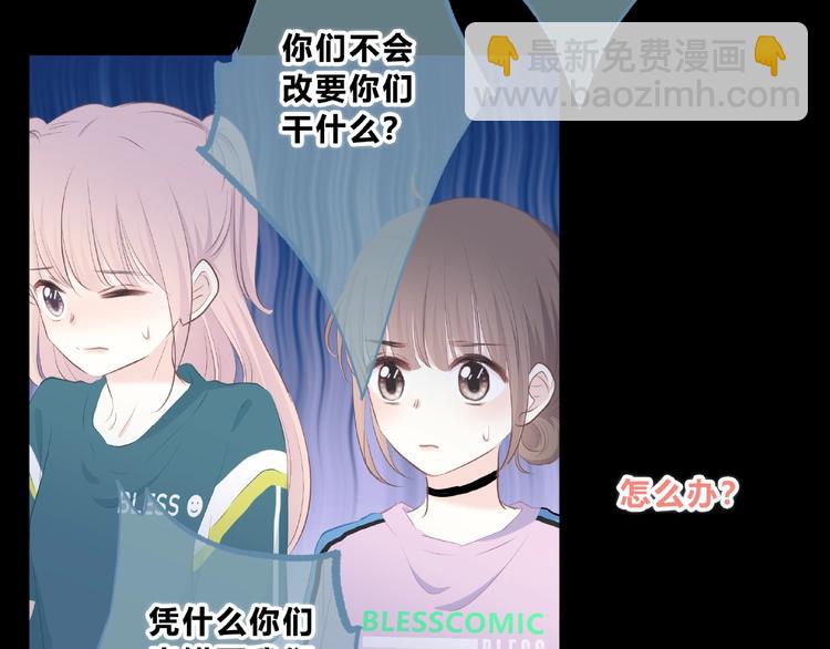 合法同居 - 第218話 小意外(1/2) - 5