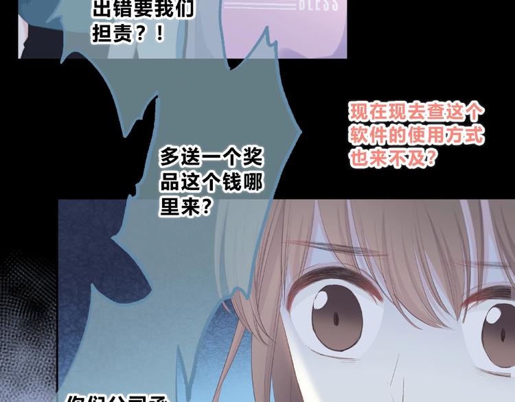 合法同居 - 第218話 小意外(1/2) - 6