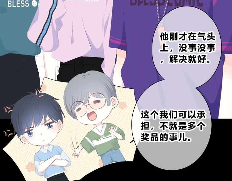 合法同居 - 第218話 小意外(1/2) - 5