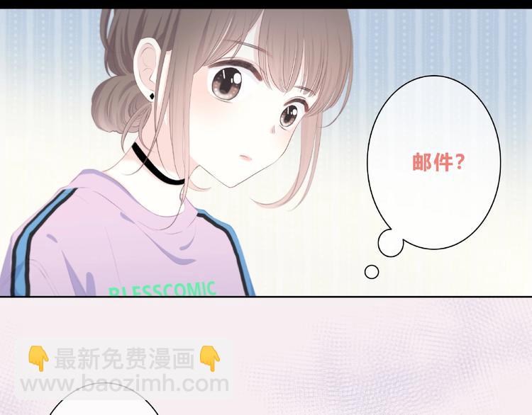 合法同居 - 第218話 小意外(1/2) - 3