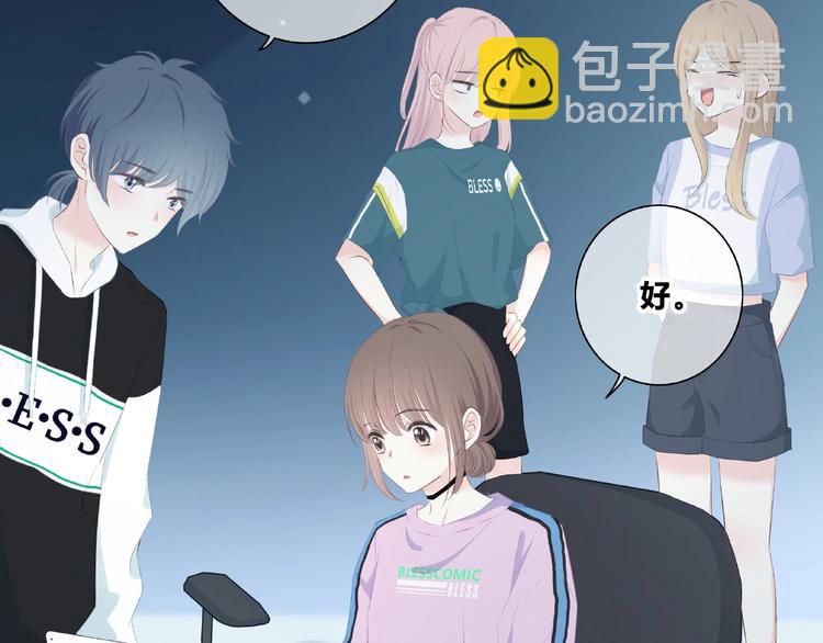 合法同居 - 第218話 小意外(1/2) - 5