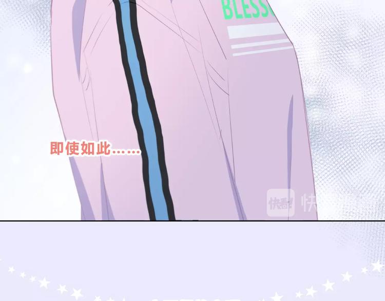 合法同居 - 第218話 小意外(2/2) - 5