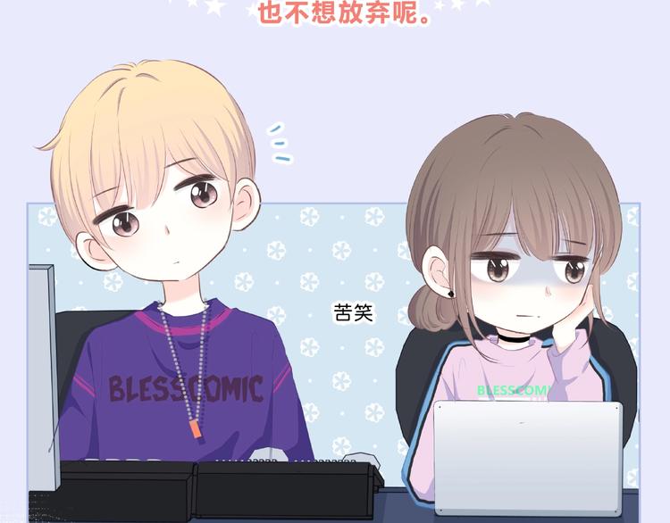 合法同居 - 第218話 小意外(2/2) - 6