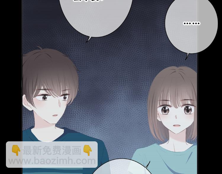 合法同居 - 第218話 小意外(2/2) - 3