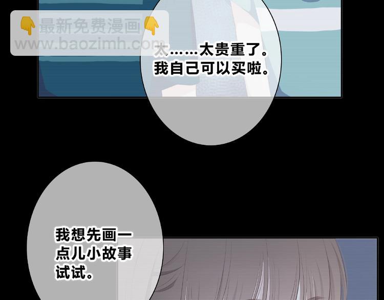 合法同居 - 第218話 小意外(2/2) - 4