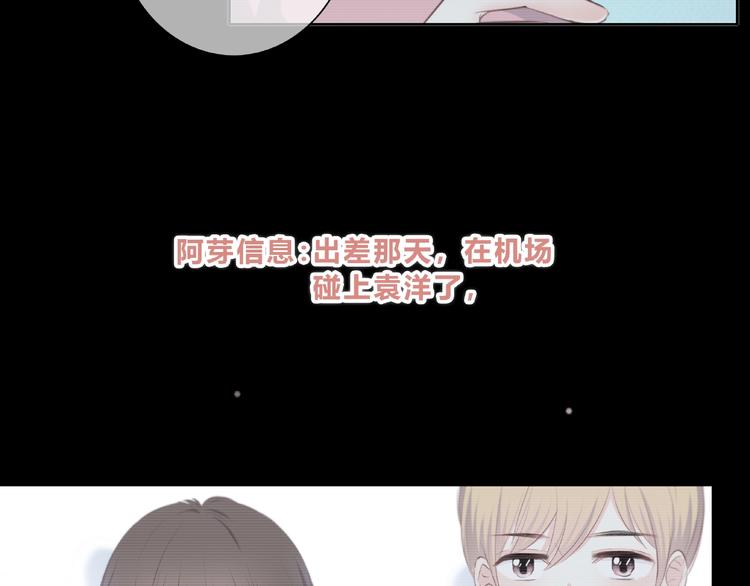 合法同居 - 第218話 小意外(2/2) - 6